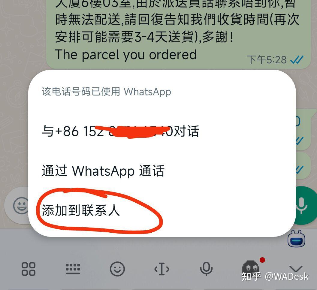 whatsapp账号怎么加好友，有whatsapp的号,怎么加好友