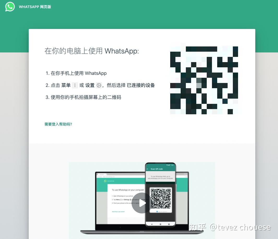 电脑版whatsapp能用吗，whatsapp电脑版官方下载