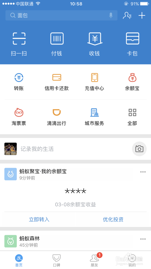 苹果钱包交易密码不正确，applepay 交易密码错误