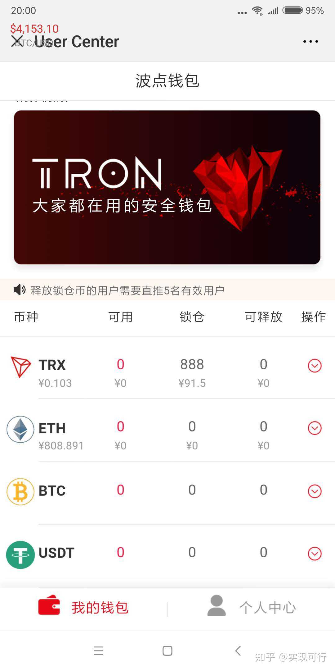 token钱包怎么充值TRX，tokenpocket怎么充值bnb