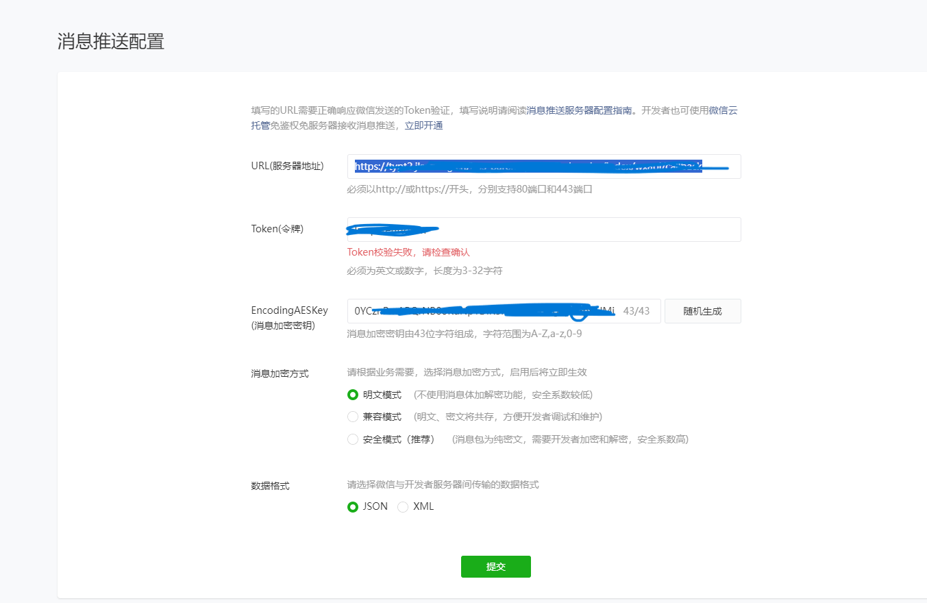 关于token失效什么意思的信息