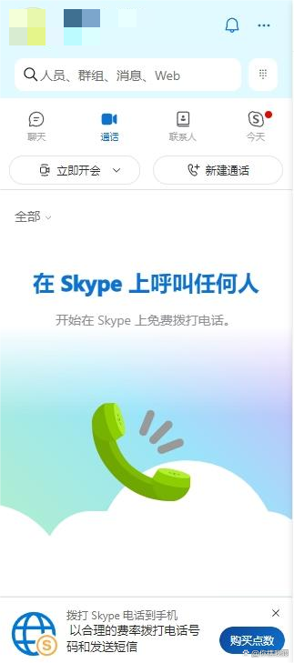 skype安卓版本大全，skype聊天软件下载官网