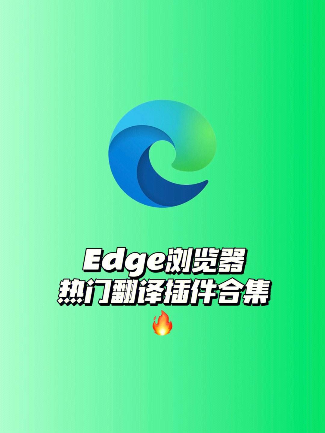 edge官方下载，edge官方下载电脑版