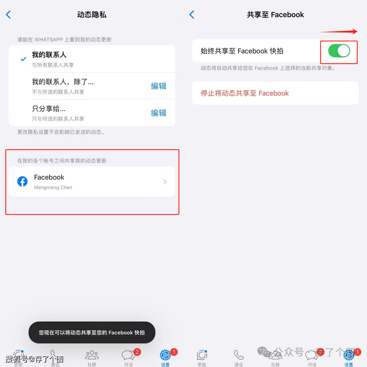 whatsapp设置，whatsapp如何设置来消息提醒