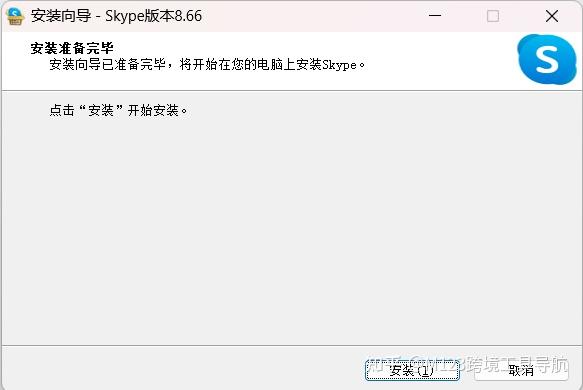 skype苹果手机版下载办法，skype iphone download