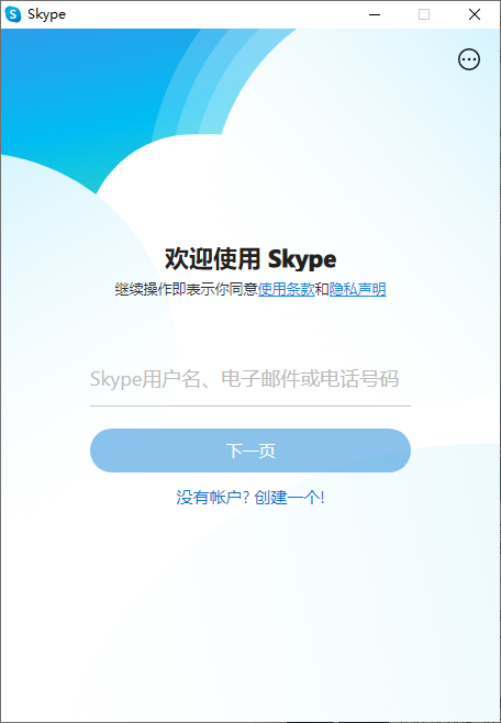 skype苹果手机版下载办法，skype iphone download