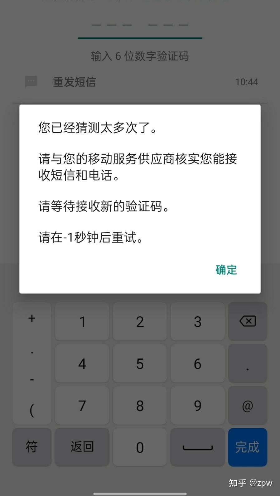 登录whatsapp收不到验证码怎么办，whatsapp 号码收不到验证码怎么登录