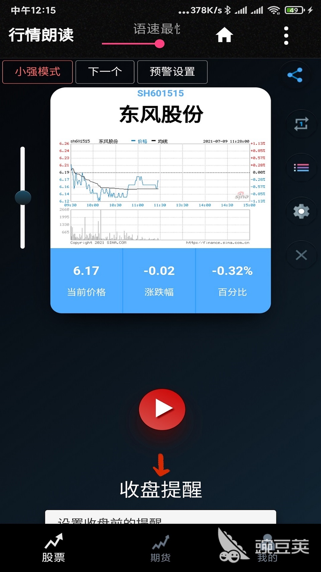 非小号币行情app下载，非小号币行情app下载安装最新版本更新内容介绍