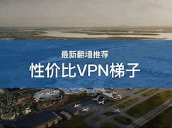 梯子vp?n，梯子vpv无限加速