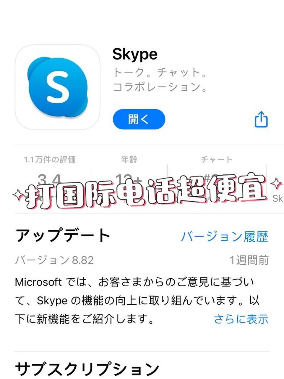 skypebusiness安卓手机版，skype手机安卓版v8150386官方版