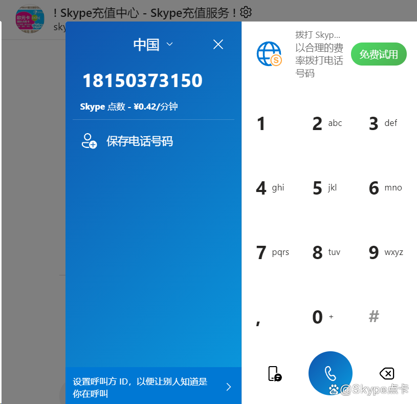 skype是什么软件在中国可以用吗，skype是什么软件在中国可以用吗安全吗