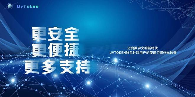 uvtoken钱包有风险吗，utoken钱包有国家牌照吗