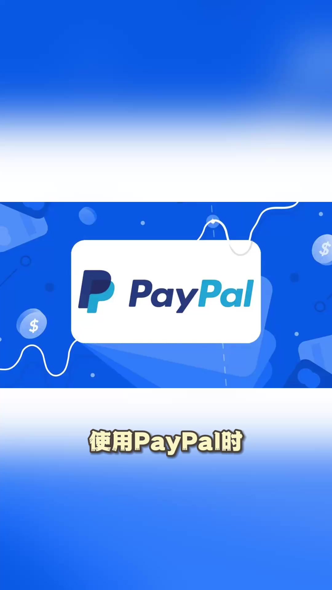 paypal必须年满18周岁，paypal必须年满18周岁软件