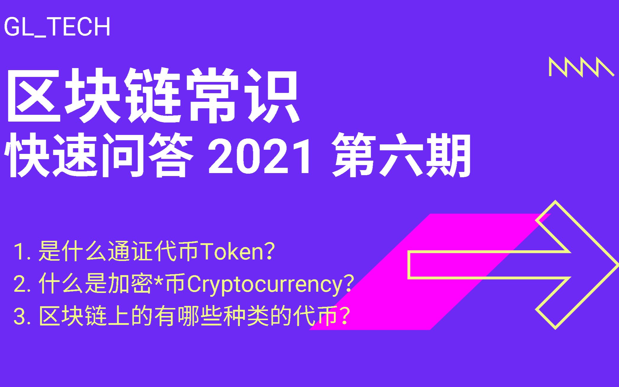 token代币授权，tokenpocket发行代币