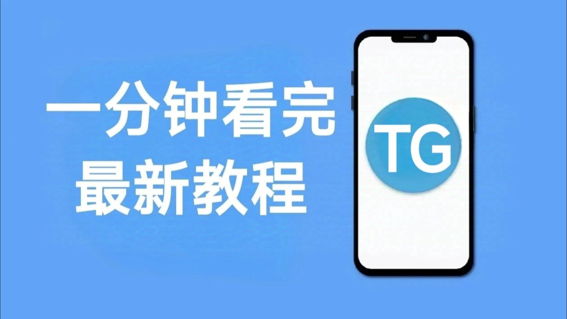 telegreat苹果版怎么设置中文，苹果手机telegreat中文怎么设置