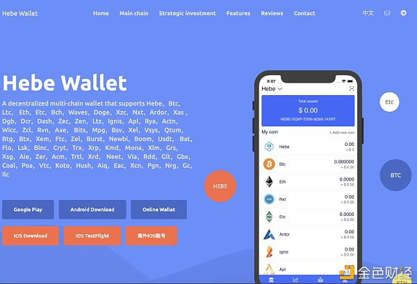 trust钱包下载官网，trustwallet钱包下载