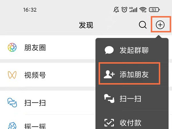 百度怎么加好友?，百度怎么加好友私信