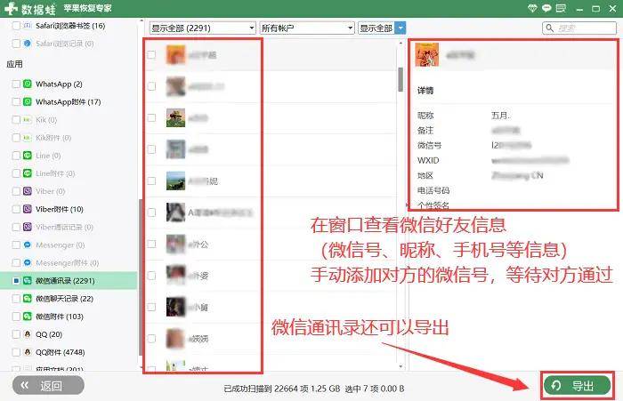 百度怎么加好友?，百度怎么加好友私信