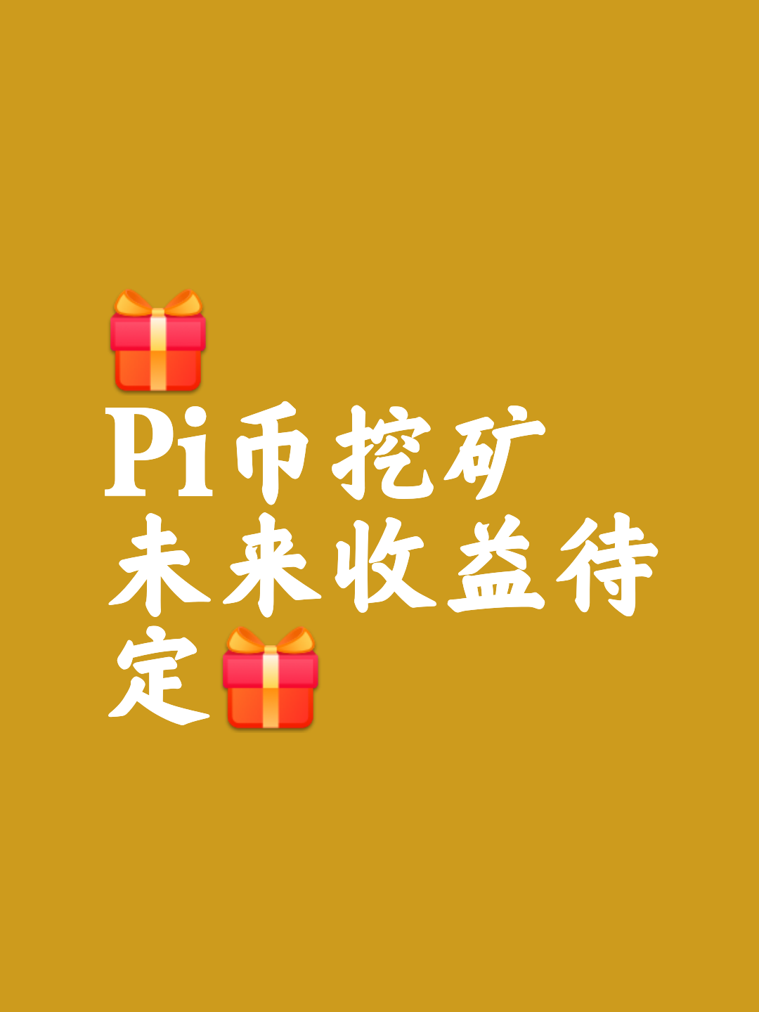 pi币钱包私钥是怎样获取，pi钱包助记词忘记了怎么办