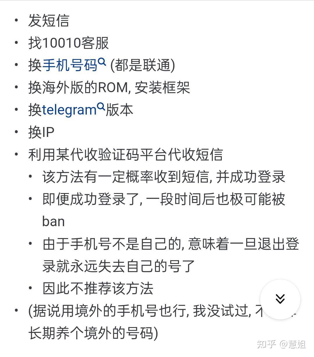 telegeram接收不到短信，telegram为什么收不到信息