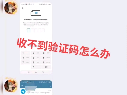 telegram收不到短信验证怎么登录，telegram收不到短信验证怎么登录?