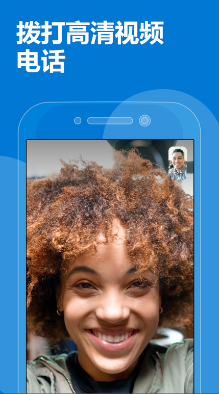 skype官网下载，skype官网下载app