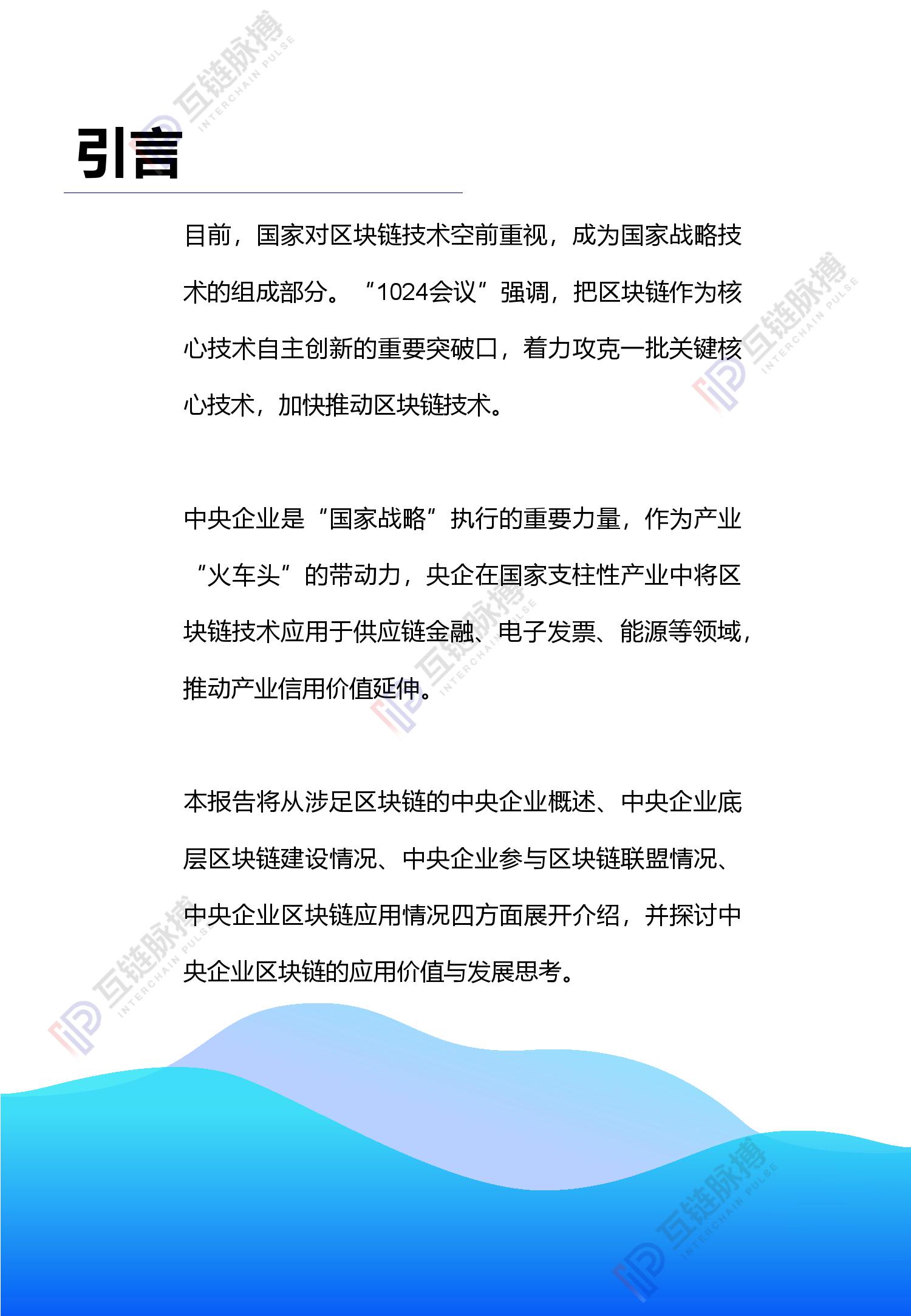 区块链为何被国家重视，区块链为什么发展不起来