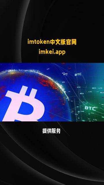 token.im钱包，tokenim官网入口