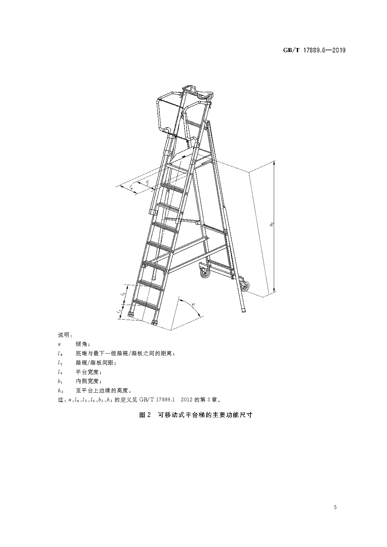 木梯子尺寸图，木梯子最佳尺寸