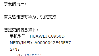 为什么验证码发不过来华为，验证码收不到是怎么回事华为