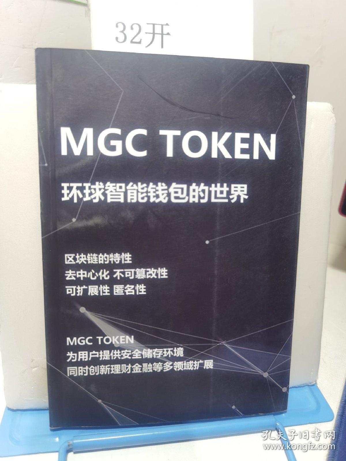 token.token钱包的简单介绍