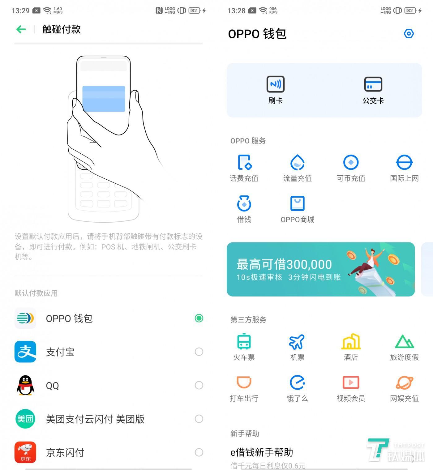 oppo钱包app下载安装，oppo钱包app下载安装官网