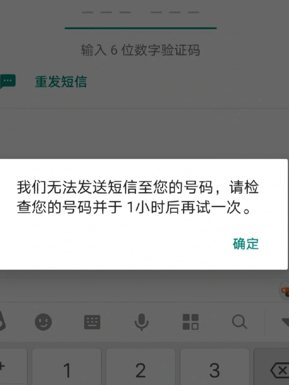 whatsapp收不到验证码也无法致电，whatsapp收不到验证码也无法致电英国卡