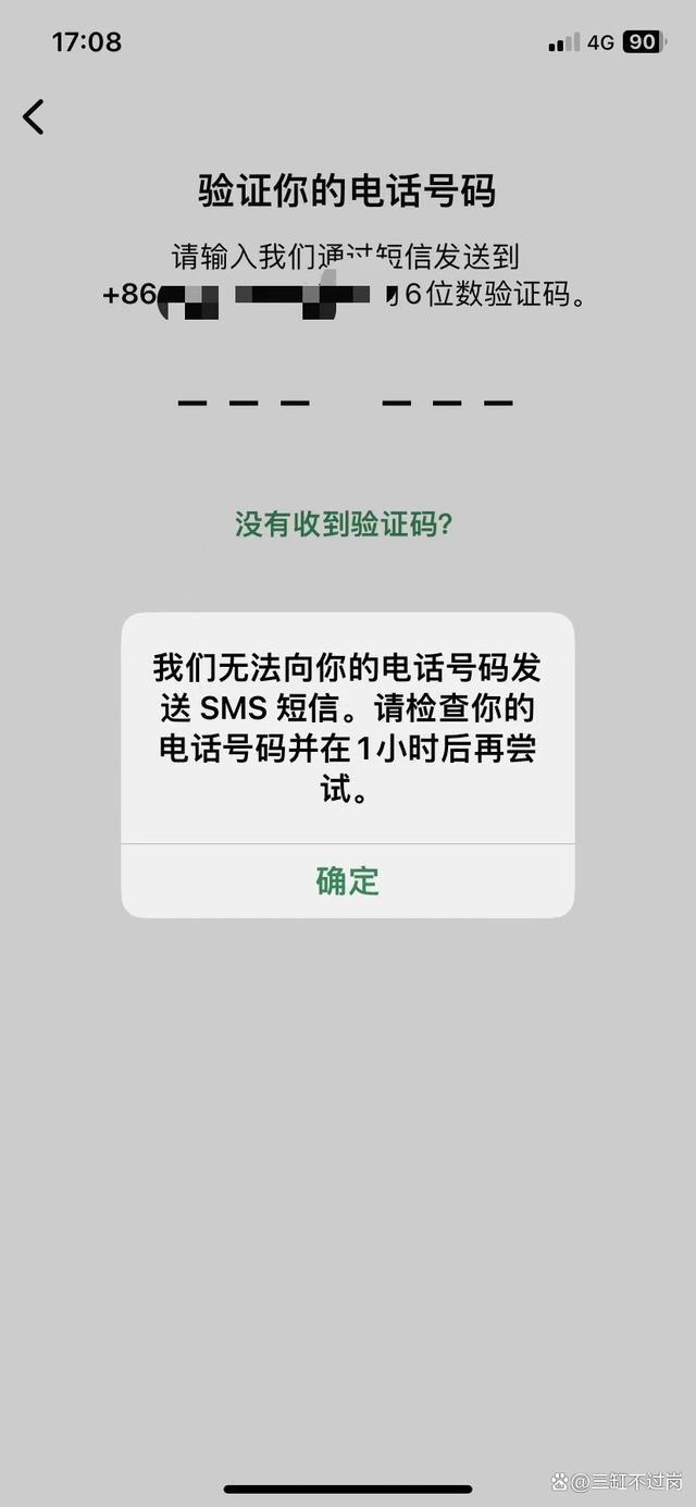 whatsapp接收不到验证短信，为什么收不到whatsapp验证码