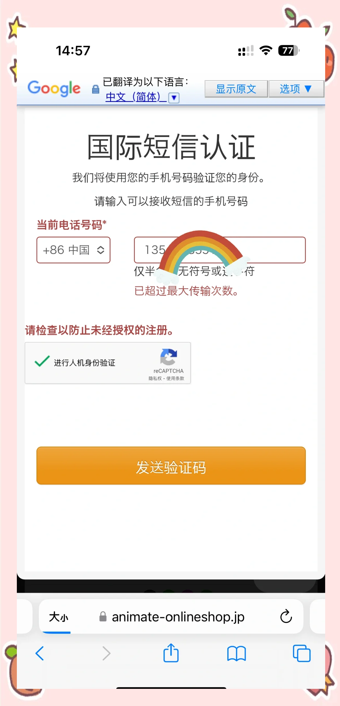 包含注册telegeram收不到验证码怎么办的词条