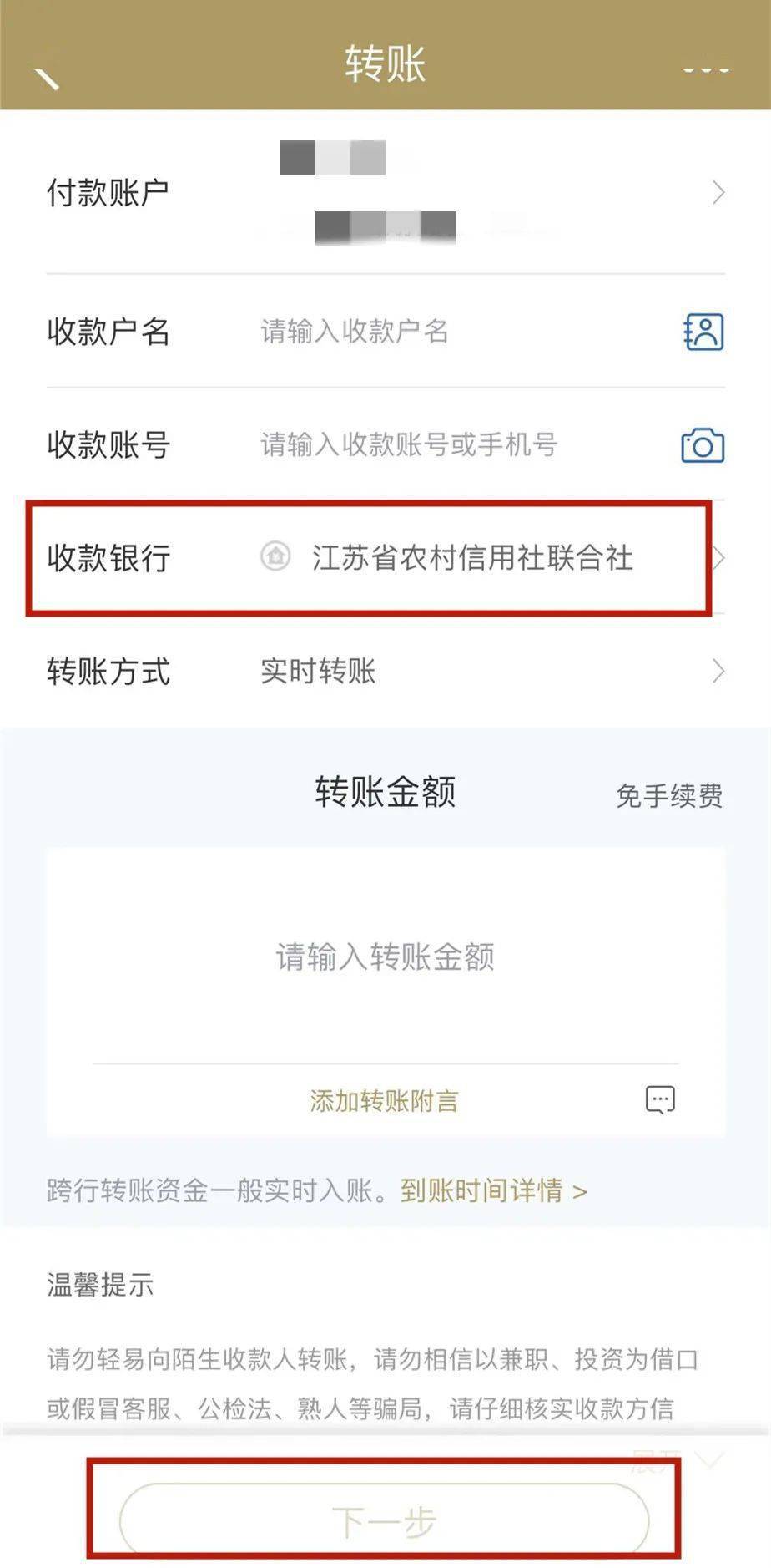 token钱包转账怎么撤销，tokenpocket钱包转账没成功如何取消