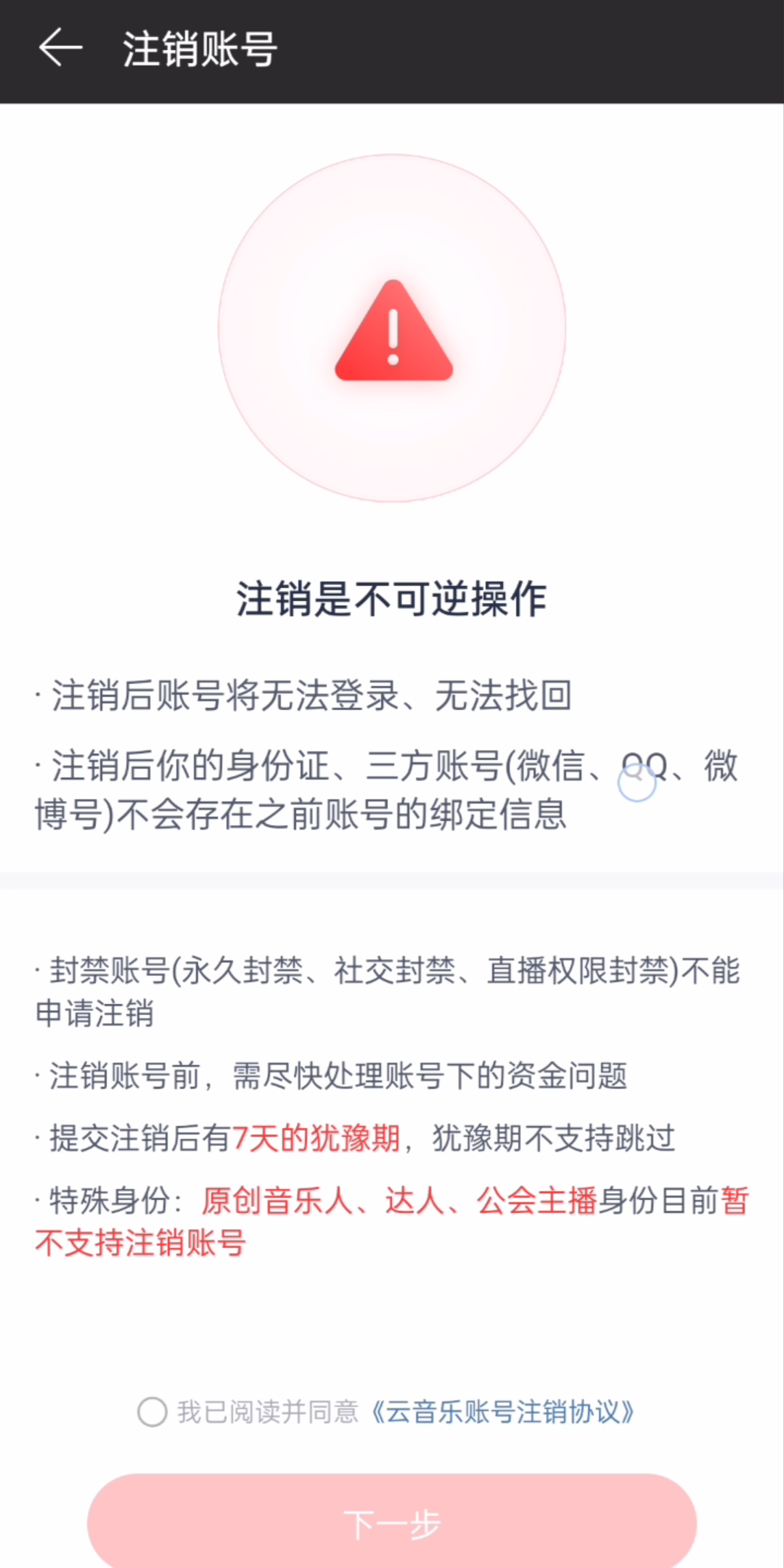 telegeram账号注销，telegram快速注销账号