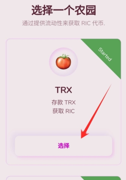 trx钱包官网版app正版，trustwallet钱包最新版本下载