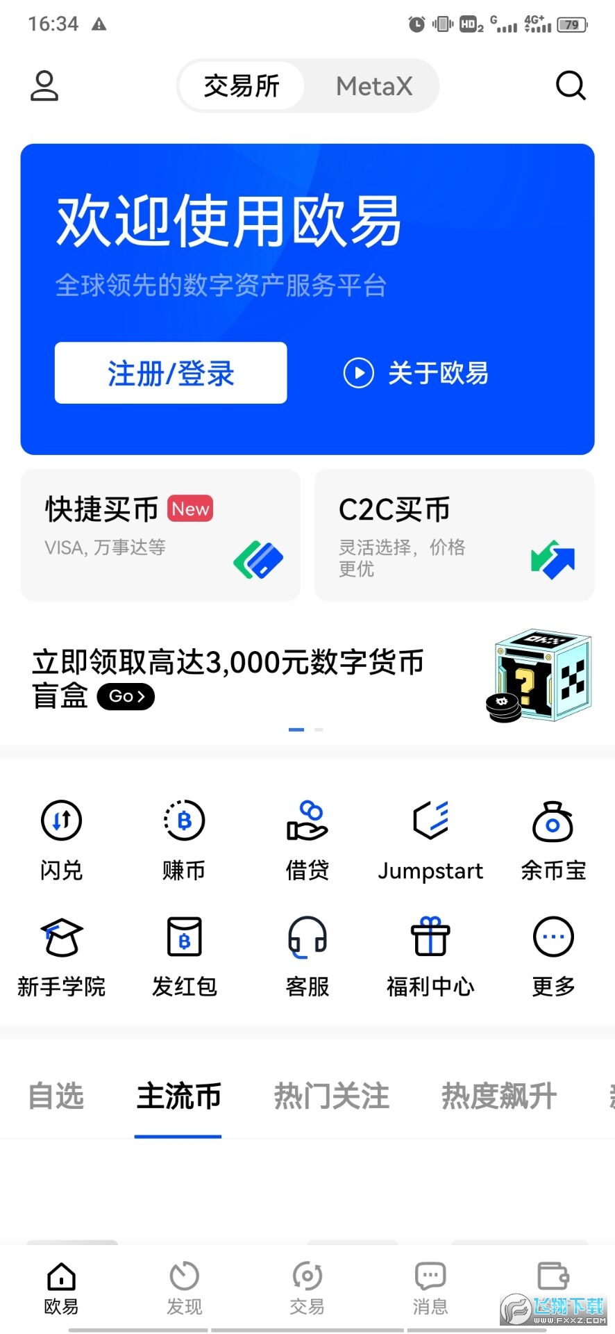 okpay钱包最新版安卓版，okpay钱包最新版安卓版下载ok pay最新版本