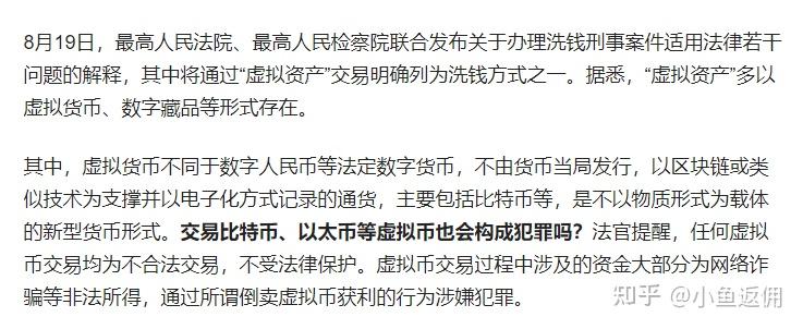 虚拟币犯法嘛,虚拟币犯法嘛判几年