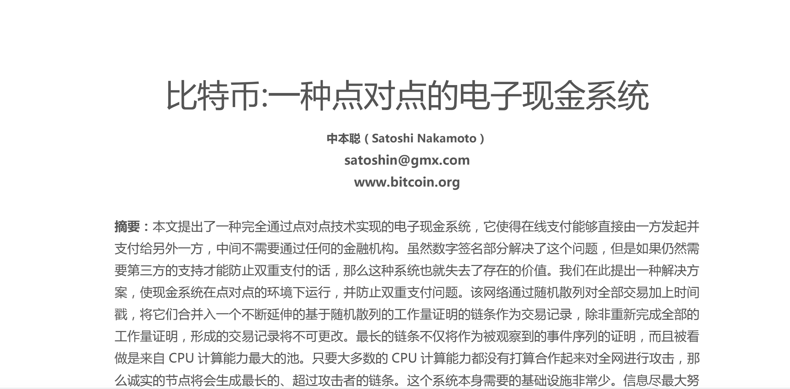 比特币官方网站org,比特币官方网站下载苹果版