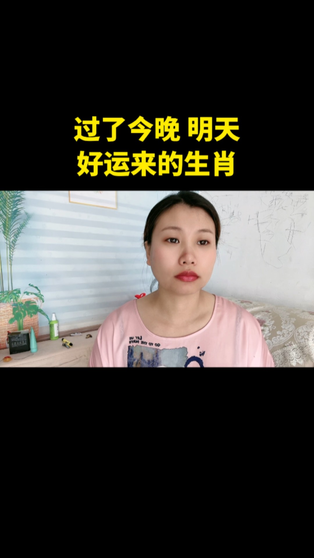 今期六字出玄机打一个生肖,今期六字出玄机打一生肖最佳答案