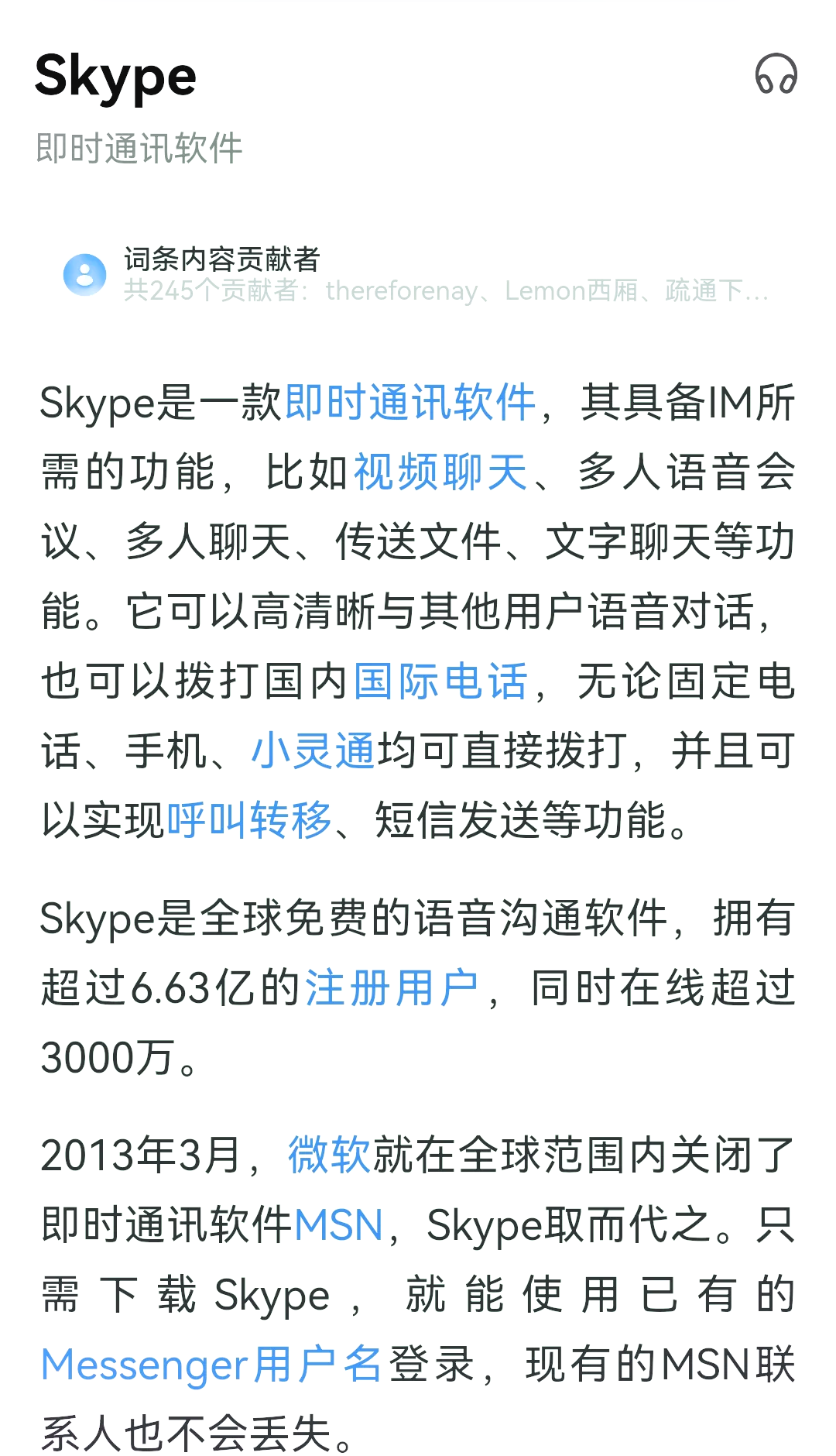 skype国内能用吗安卓,skype中国到底能不能用