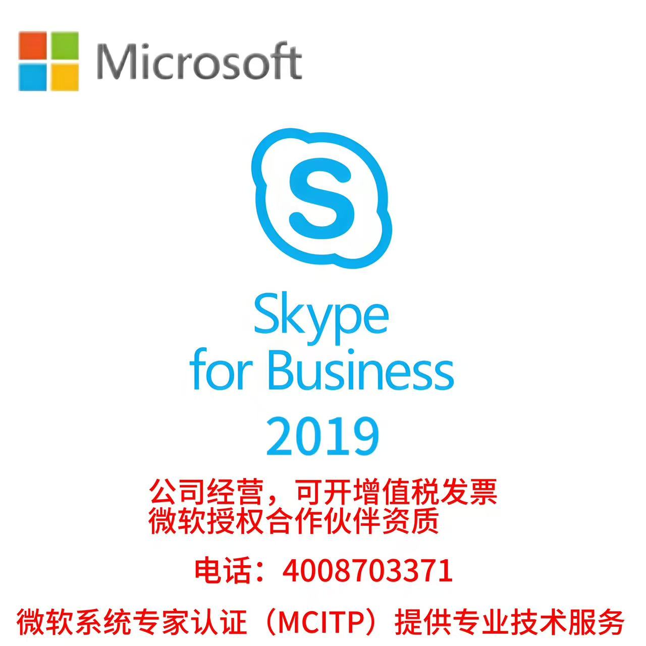 skypeforbusiness和skype区别,skypeforbusiness与skype能连接吗