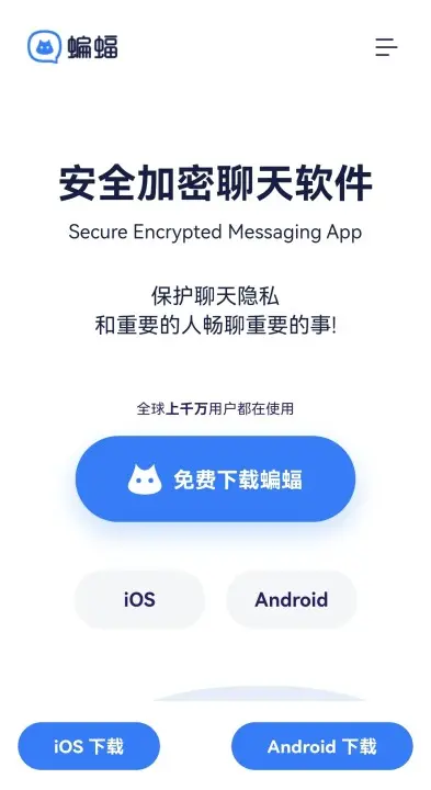 关于蝙蝠app苹果下载安装的信息