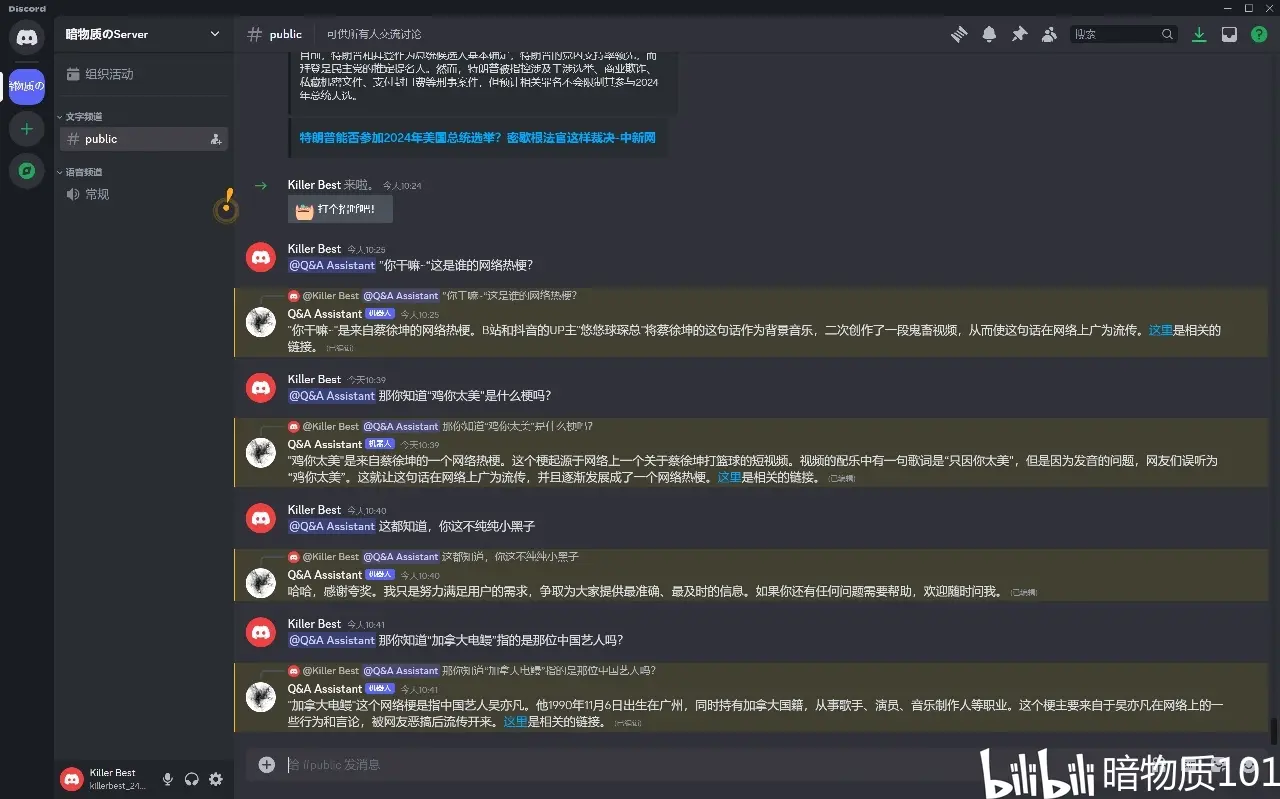 国内怎么用discord,discord用什么加速器