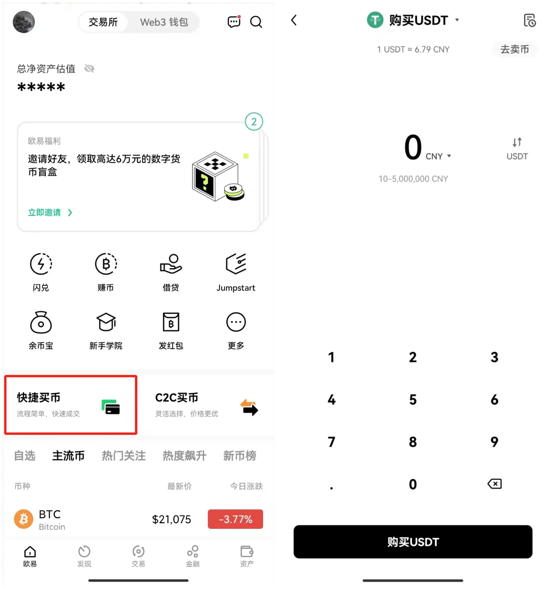 比特交易平台app的使用教程,比特交易平台app的使用教程是什么