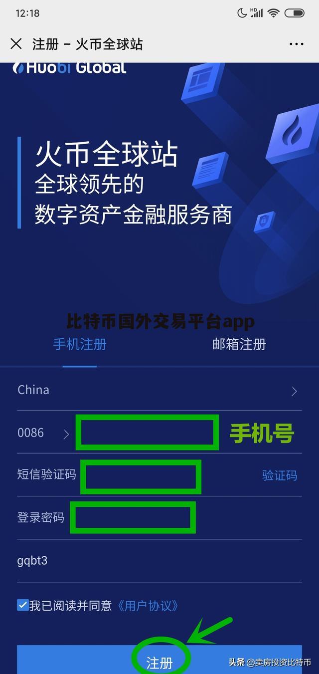 比特交易平台app的使用教程,比特交易平台app的使用教程是什么