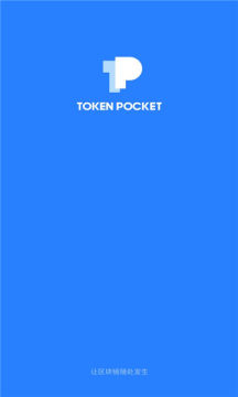 tokentoke钱包下载,tokenpocket钱包介绍