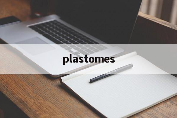 plastomes的简单介绍